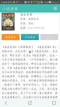 在线围观吃瓜后续小说免费阅读,揭秘网络小说背后的精彩故事 第3张 在线围观吃瓜后续小说免费阅读,揭秘网络小说背后的精彩故事 第3张