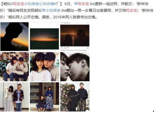 最新恋情爆料新闻,浪漫恋情引发网友热议 第3张 最新恋情爆料新闻,浪漫恋情引发网友热议 第3张